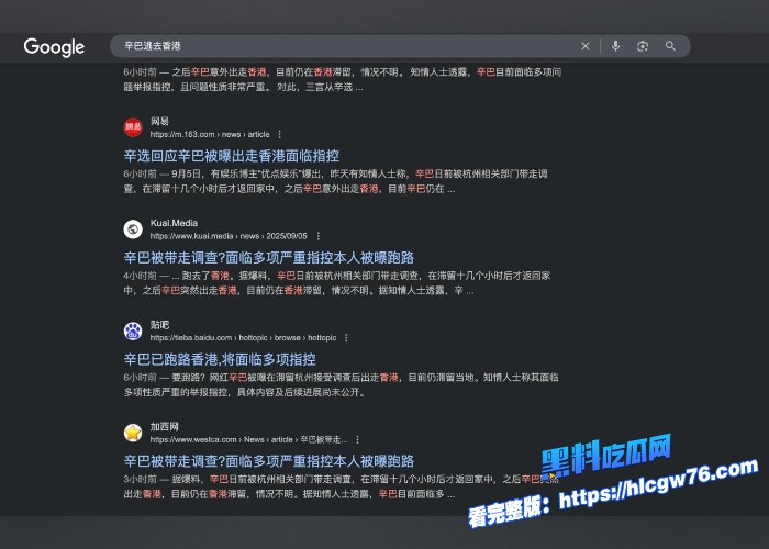 顶级网红辛巴塌房被抓事件图10.jpg