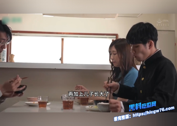 黑料解说极品熟女妈妈被爸爸家暴春谷美雨儿子心疼妈妈那就让他尽情抽插吧1