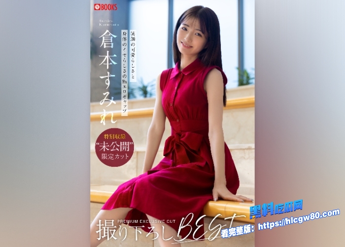 黑料解说日本短发女王仓本堇无码调教男奴极品黑丝美腿汗脚踩踏10 黑料解说日本短发女王仓本堇无码调教男奴极品黑丝美腿汗脚踩踏10