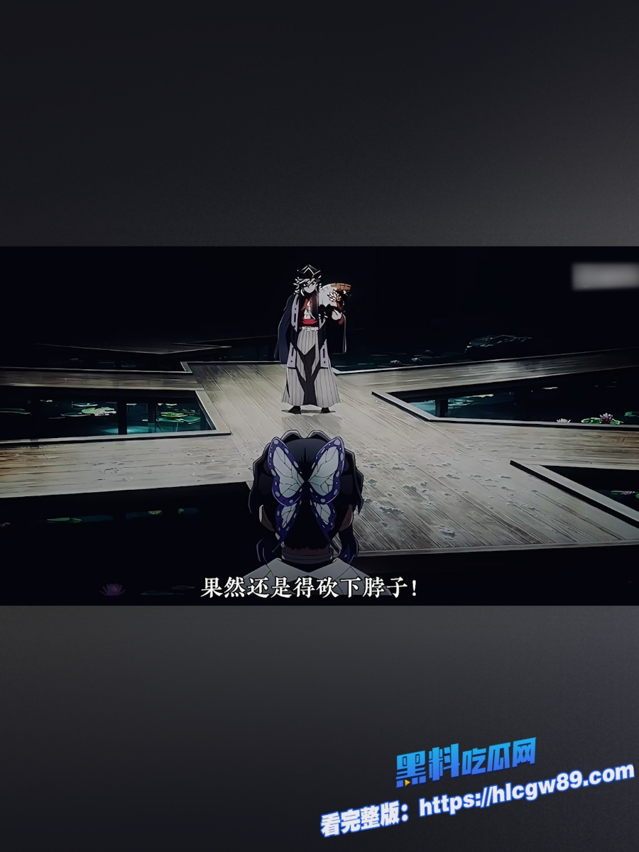 鬼灭之刃无限城篇高清完整版在线免费看1 鬼灭之刃无限城篇高清完整版在线免费看1