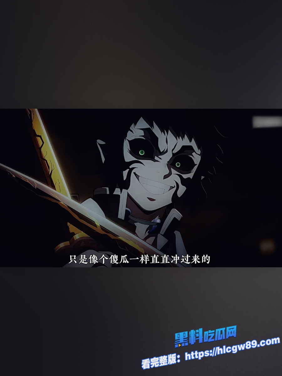鬼灭之刃无限城篇高清完整版在线免费看6 鬼灭之刃无限城篇高清完整版在线免费看6
