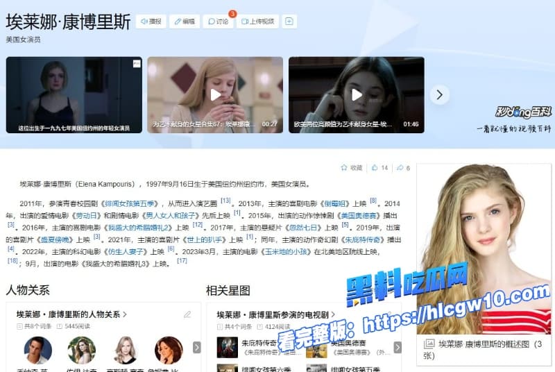 美国女演员埃莱娜·康博里斯像妻子一样日逼镜头曝光仿生人妻子被操到高潮特写插入太真实了1