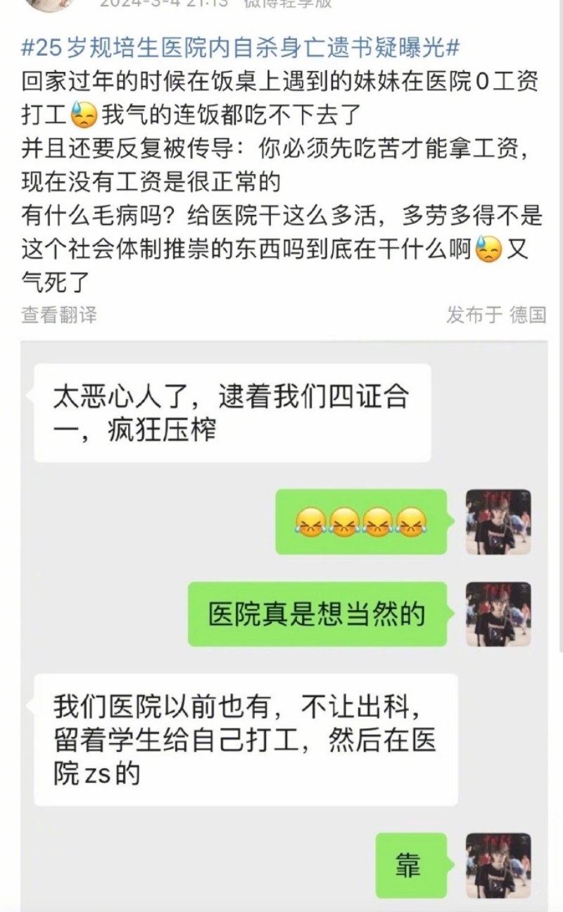 湘雅医院研究生失联已确认坠江身亡8