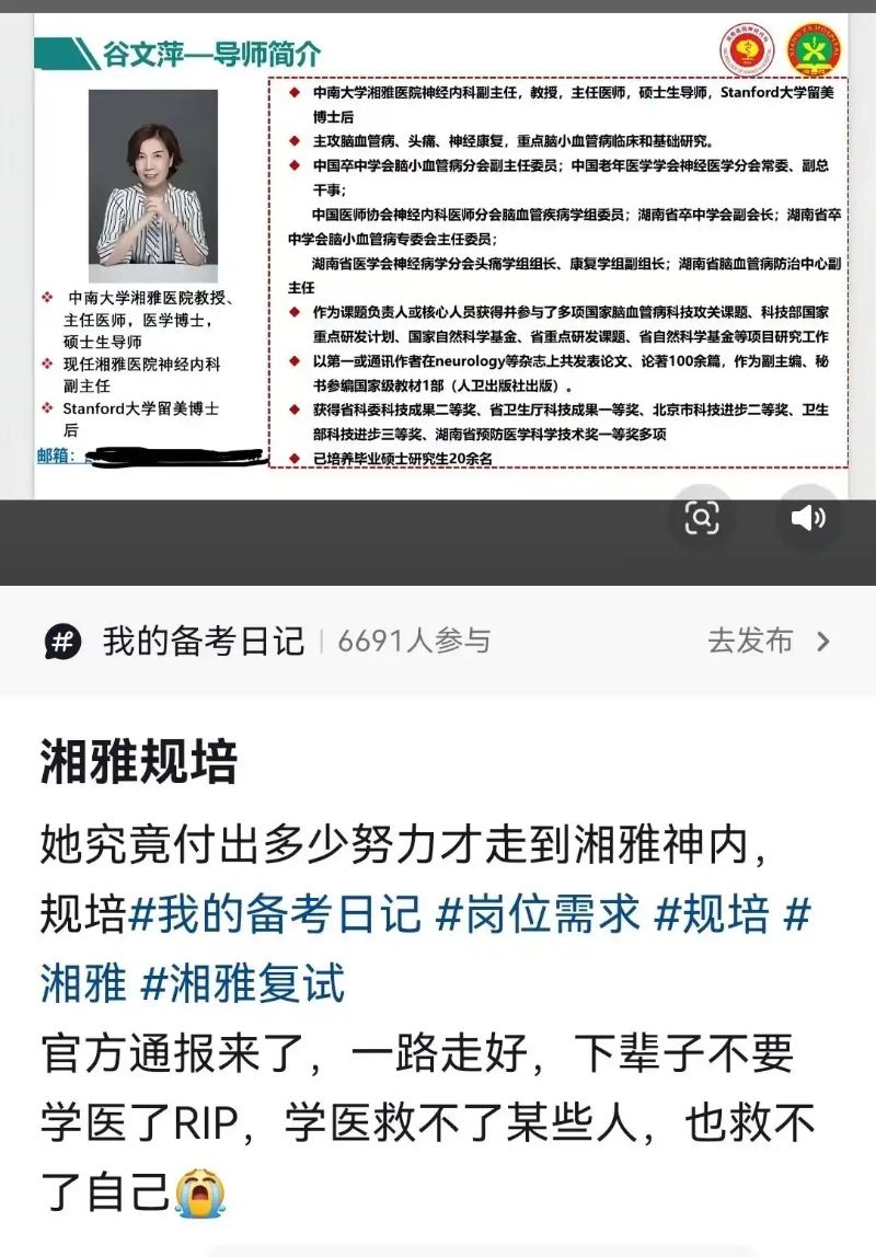 湘雅医院研究生失联已确认坠江身亡9