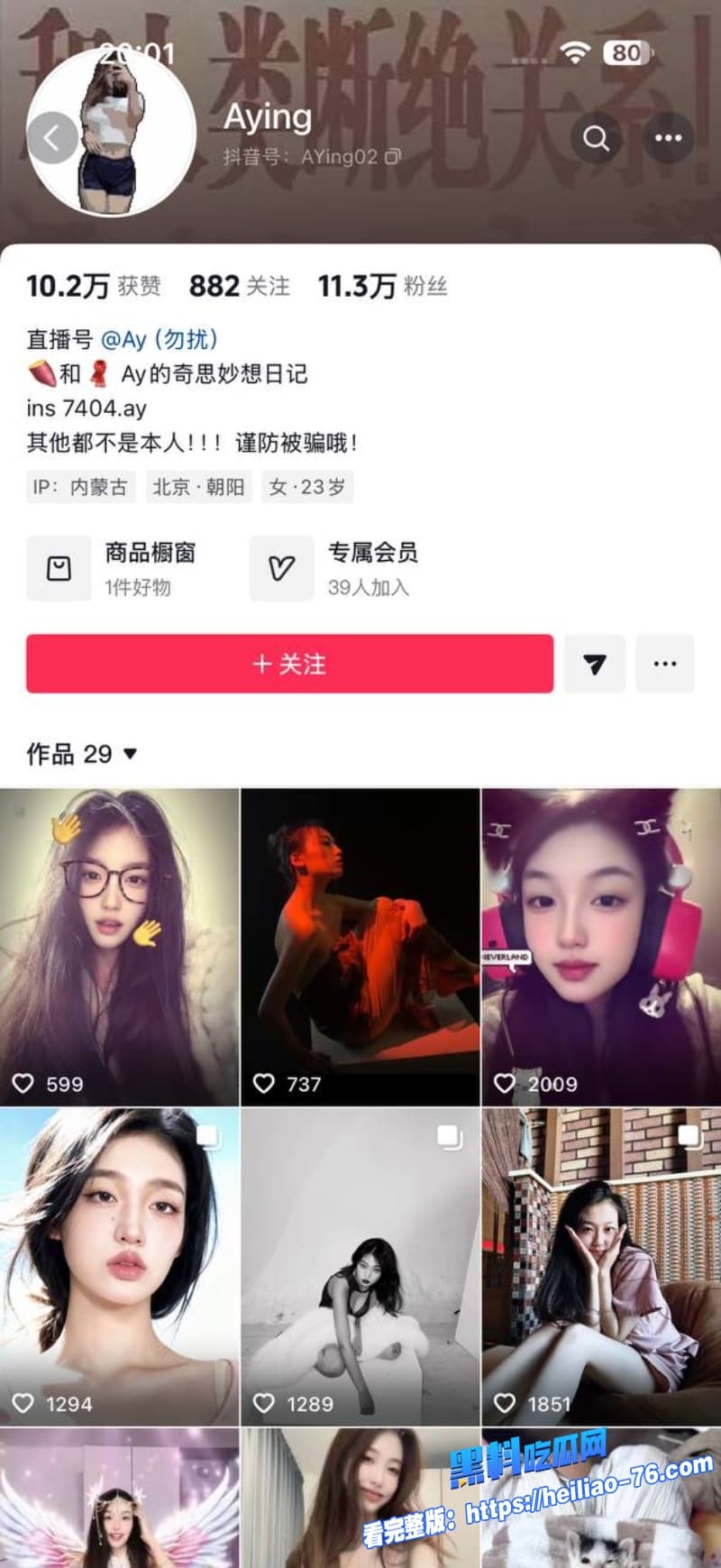 抖音网红Ay奇思妙想日记私拍流出长腿肥臀美女被男友皮带猛抽狂干干得她浪叫连连1