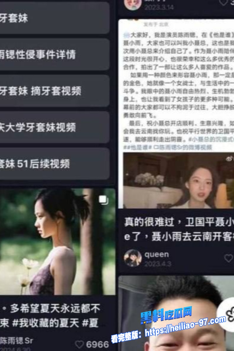 51牙套妹陈雨锶9