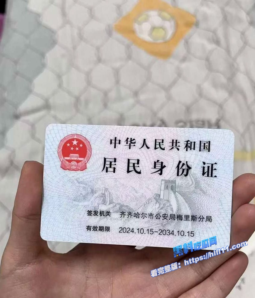 黑龙江齐齐哈尔精神小妹 宋文一 裸贷欠钱不还 被债主曝光全裸抵押视频！2