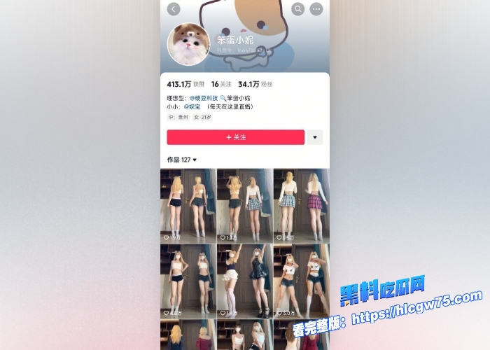 抖音34万粉少女网红笨蛋小妮和闺蜜双人跳脱衣舞视频流出相互挑逗激情热舞一份金钱双重享受 1