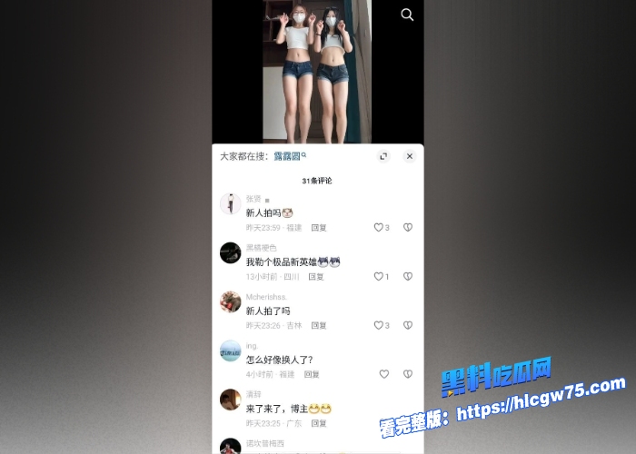 抖音34万粉少女网红笨蛋小妮和闺蜜双人跳脱衣舞视频流出相互挑逗激情热舞一份金钱双重享受 6