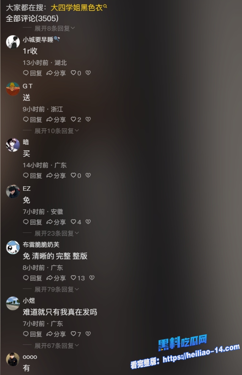 大四学姐黑色短裙穿搭美若天仙火出圈经典万人求系列能共度一晚春宵兄弟短命10年也愿意啊！ 4