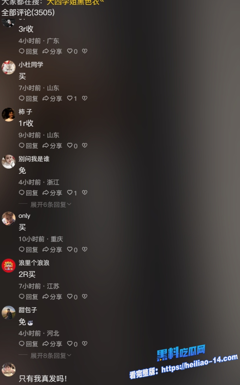大四学姐黑色短裙穿搭美若天仙火出圈经典万人求系列能共度一晚春宵兄弟短命10年也愿意啊！ 5