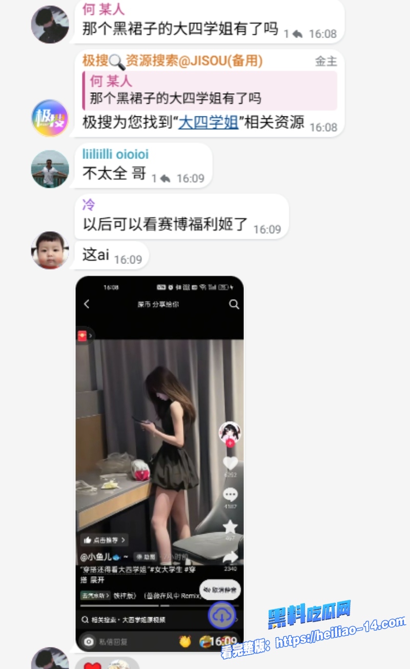 大四学姐黑色短裙穿搭美若天仙火出圈经典万人求系列能共度一晚春宵兄弟短命10年也愿意啊！ 1