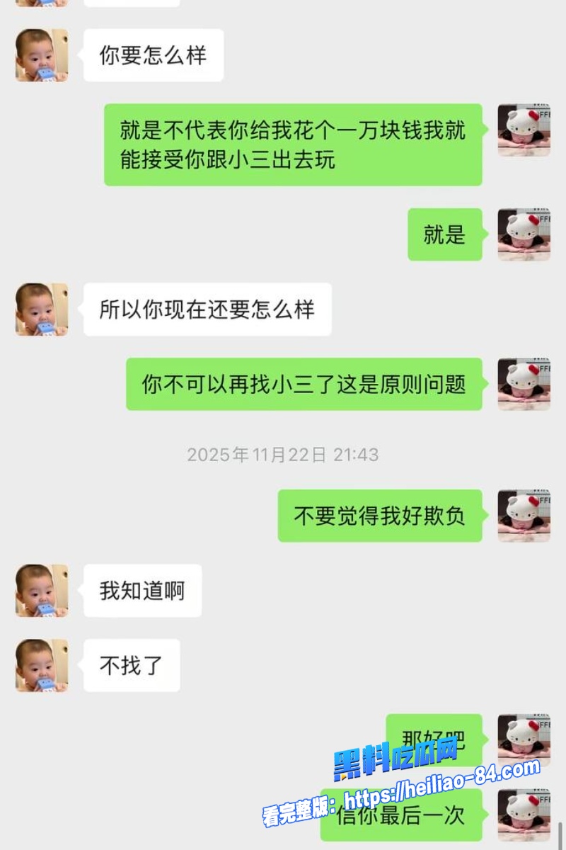 浙江三鸥机械集团公子 周韬 出轨嫖娼视频曝光 老婆抖音怒爆家暴包养小三不给抚养费！21
