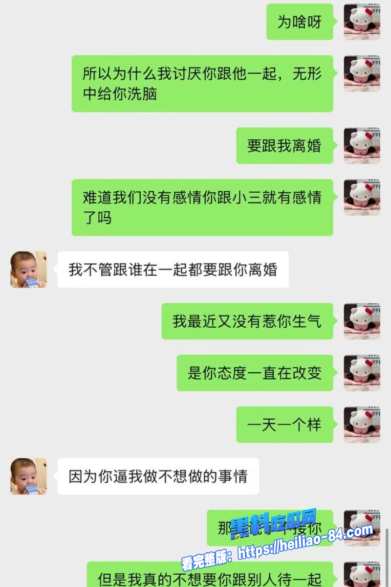 浙江三鸥机械集团公子 周韬 出轨嫖娼视频曝光 老婆抖音怒爆家暴包养小三不给抚养费！24