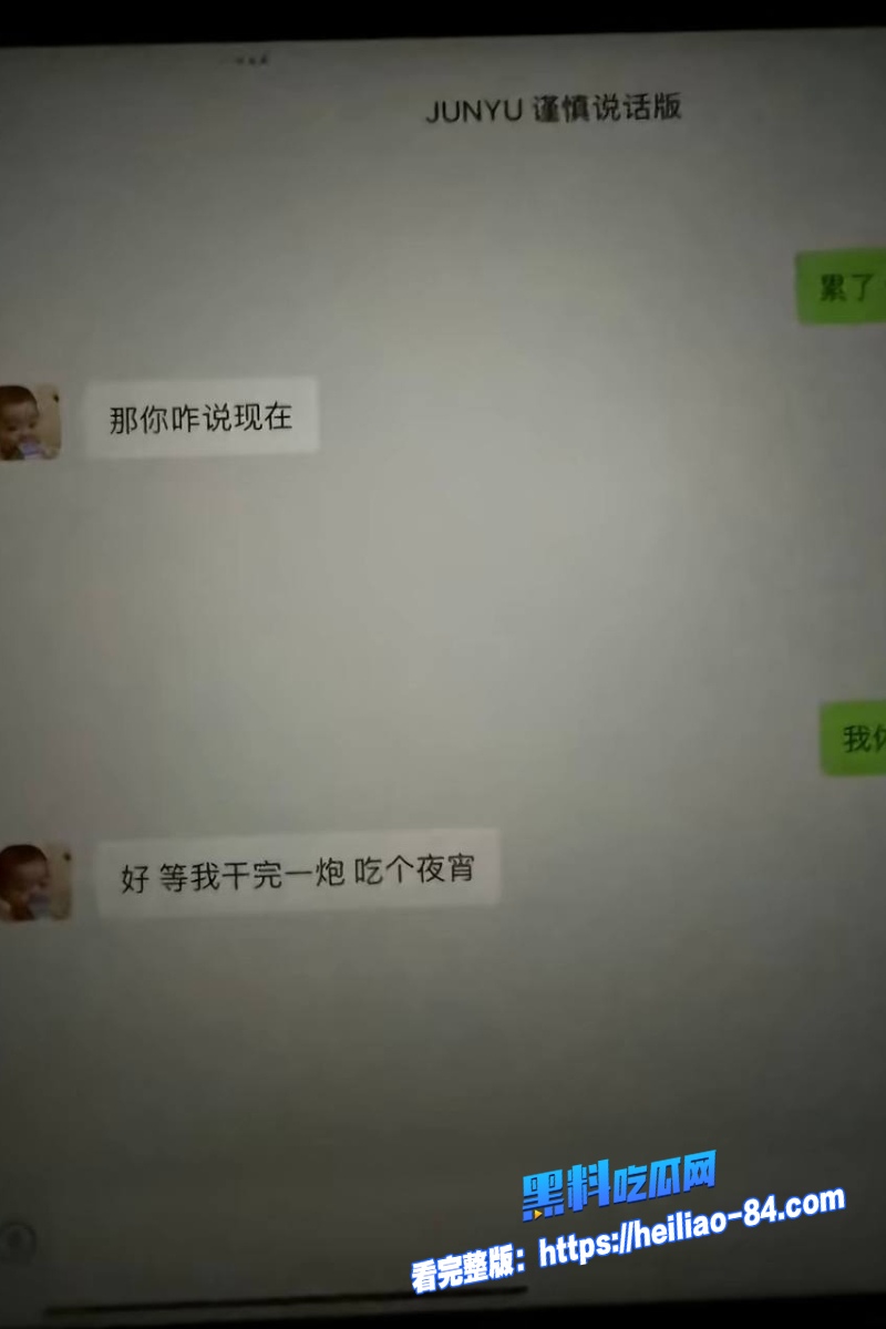 浙江三鸥机械集团公子 周韬 出轨嫖娼视频曝光 老婆抖音怒爆家暴包养小三不给抚养费！29