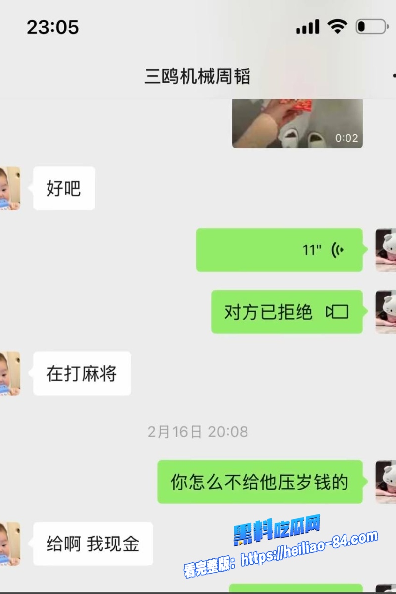 浙江三鸥机械集团公子 周韬 出轨嫖娼视频曝光 老婆抖音怒爆家暴包养小三不给抚养费！31