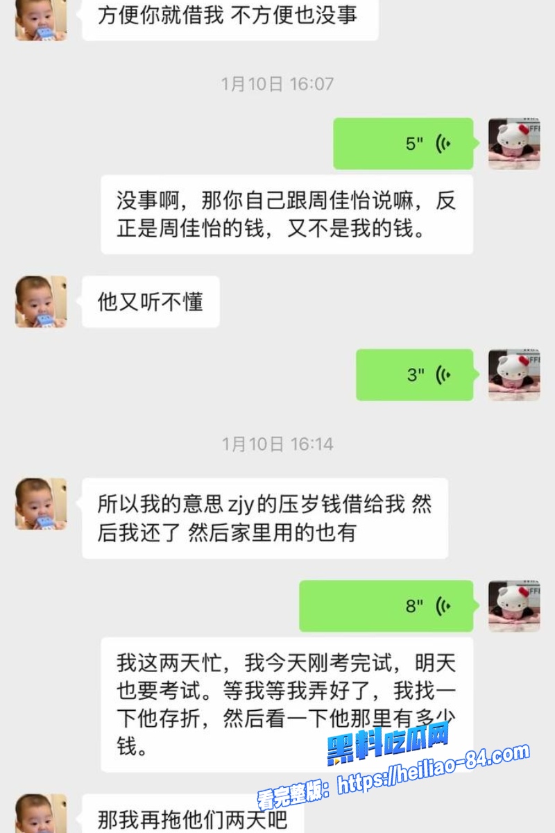 浙江三鸥机械集团公子 周韬 出轨嫖娼视频曝光 老婆抖音怒爆家暴包养小三不给抚养费！32