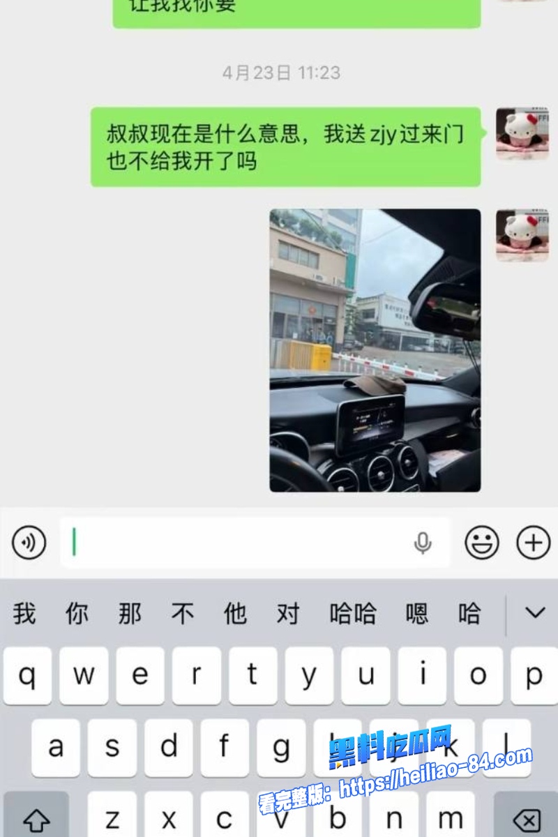 浙江三鸥机械集团公子 周韬 出轨嫖娼视频曝光 老婆抖音怒爆家暴包养小三不给抚养费！35