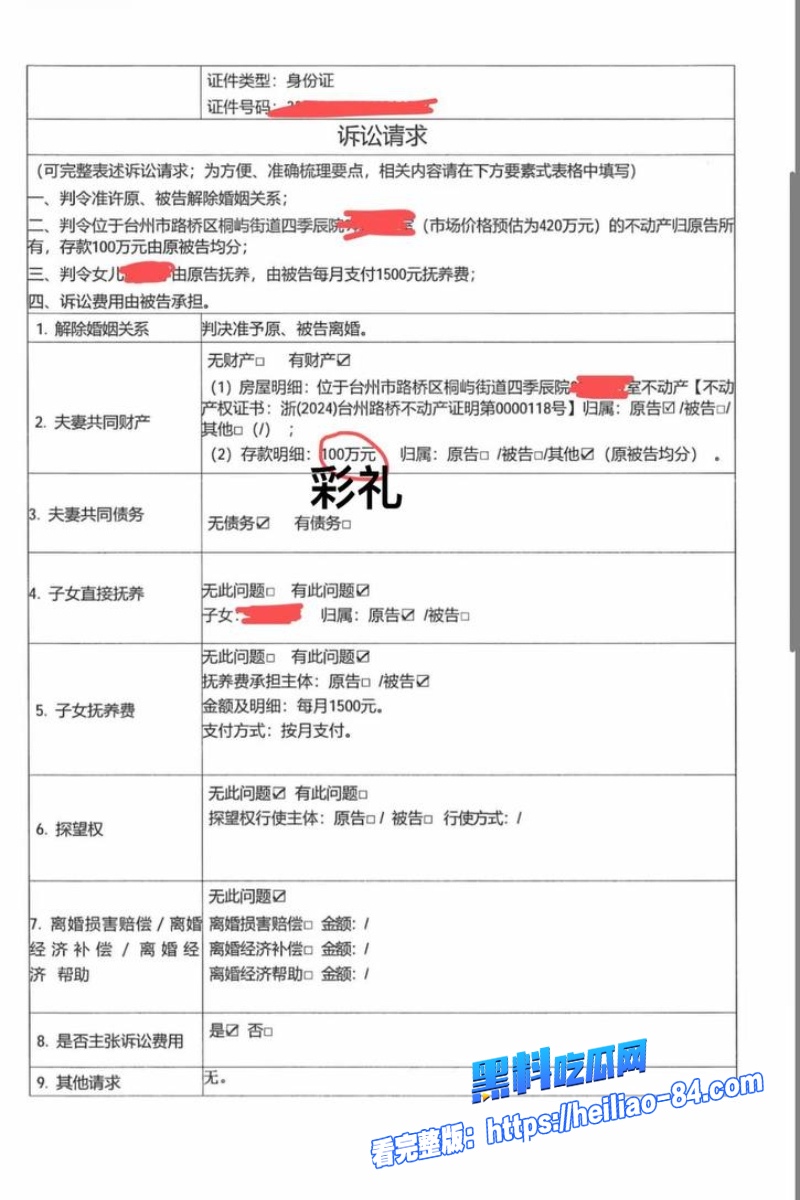 浙江三鸥机械集团公子 周韬 出轨嫖娼视频曝光 老婆抖音怒爆家暴包养小三不给抚养费！36