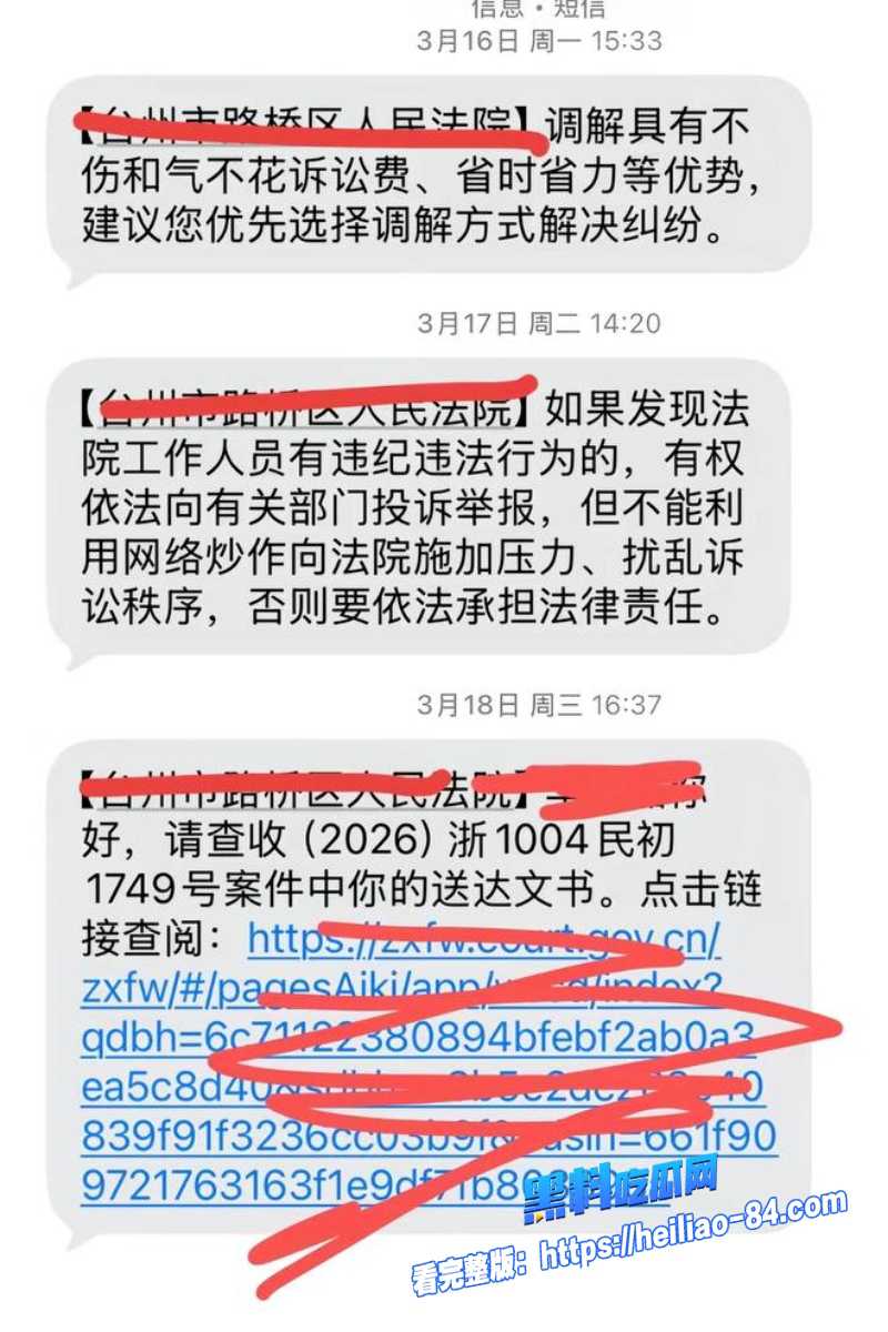 浙江三鸥机械集团公子 周韬 出轨嫖娼视频曝光 老婆抖音怒爆家暴包养小三不给抚养费！37
