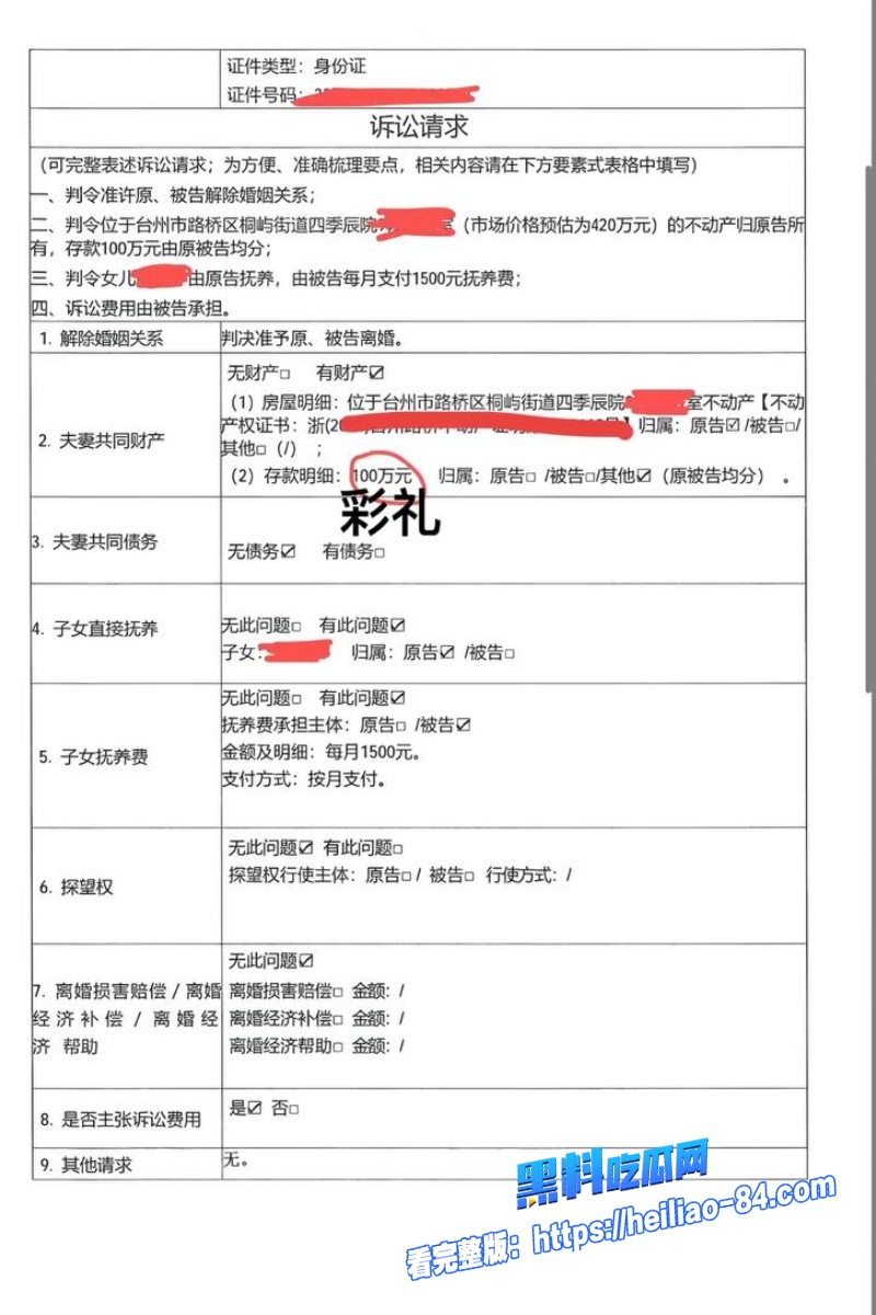 浙江三鸥机械集团公子 周韬 出轨嫖娼视频曝光 老婆抖音怒爆家暴包养小三不给抚养费！38
