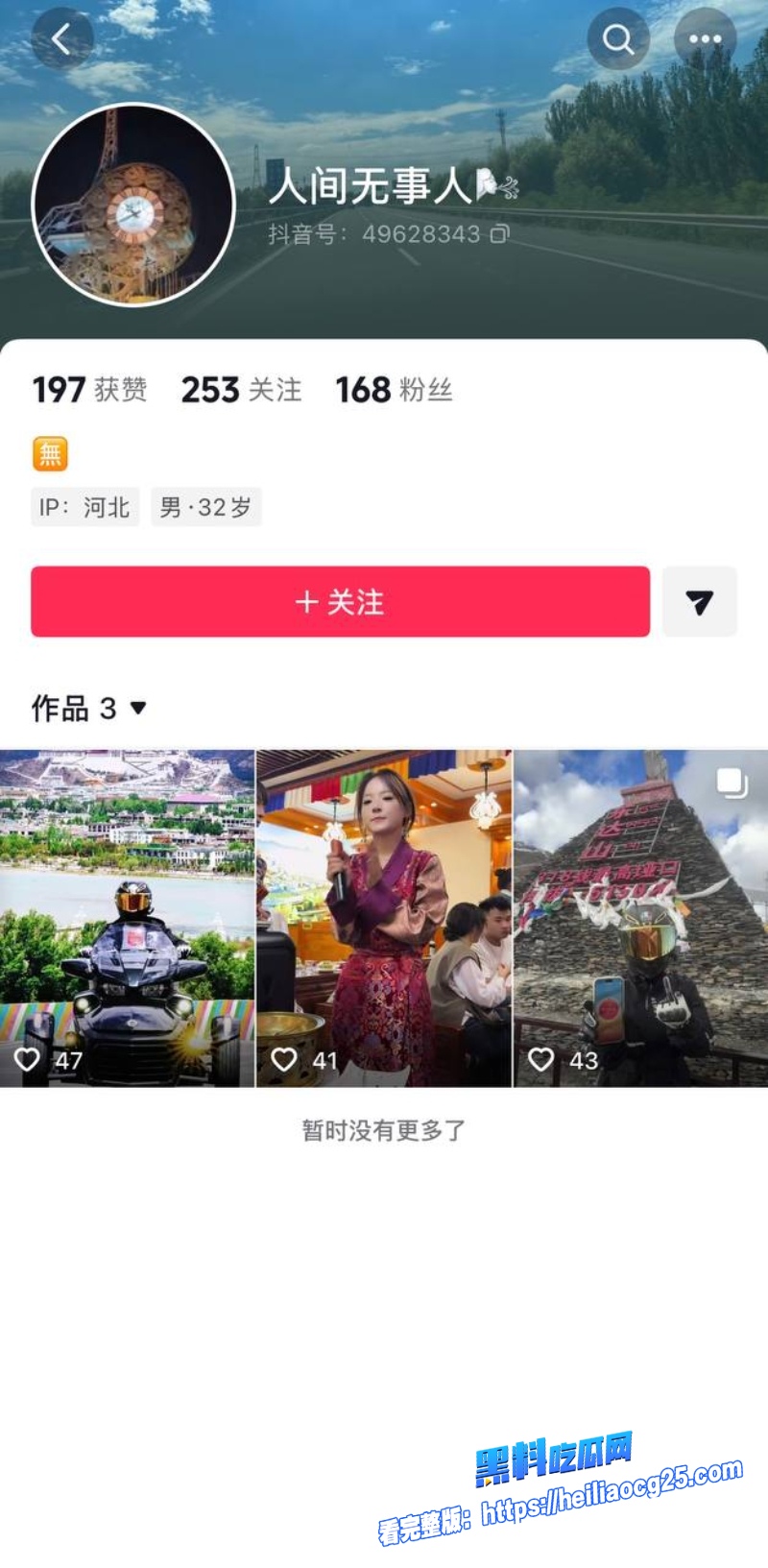 唐山机车网红哆啦大梦2 唐山机车网红哆啦大梦2