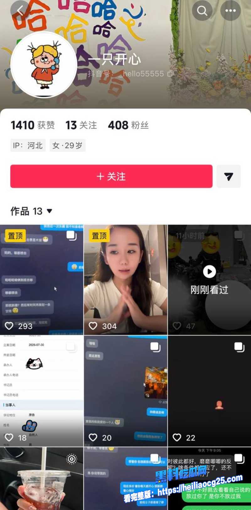 唐山机车网红哆啦大梦3 唐山机车网红哆啦大梦3