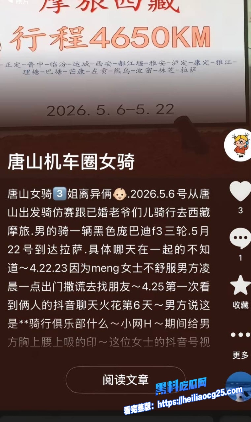 唐山机车网红哆啦大梦15 唐山机车网红哆啦大梦15