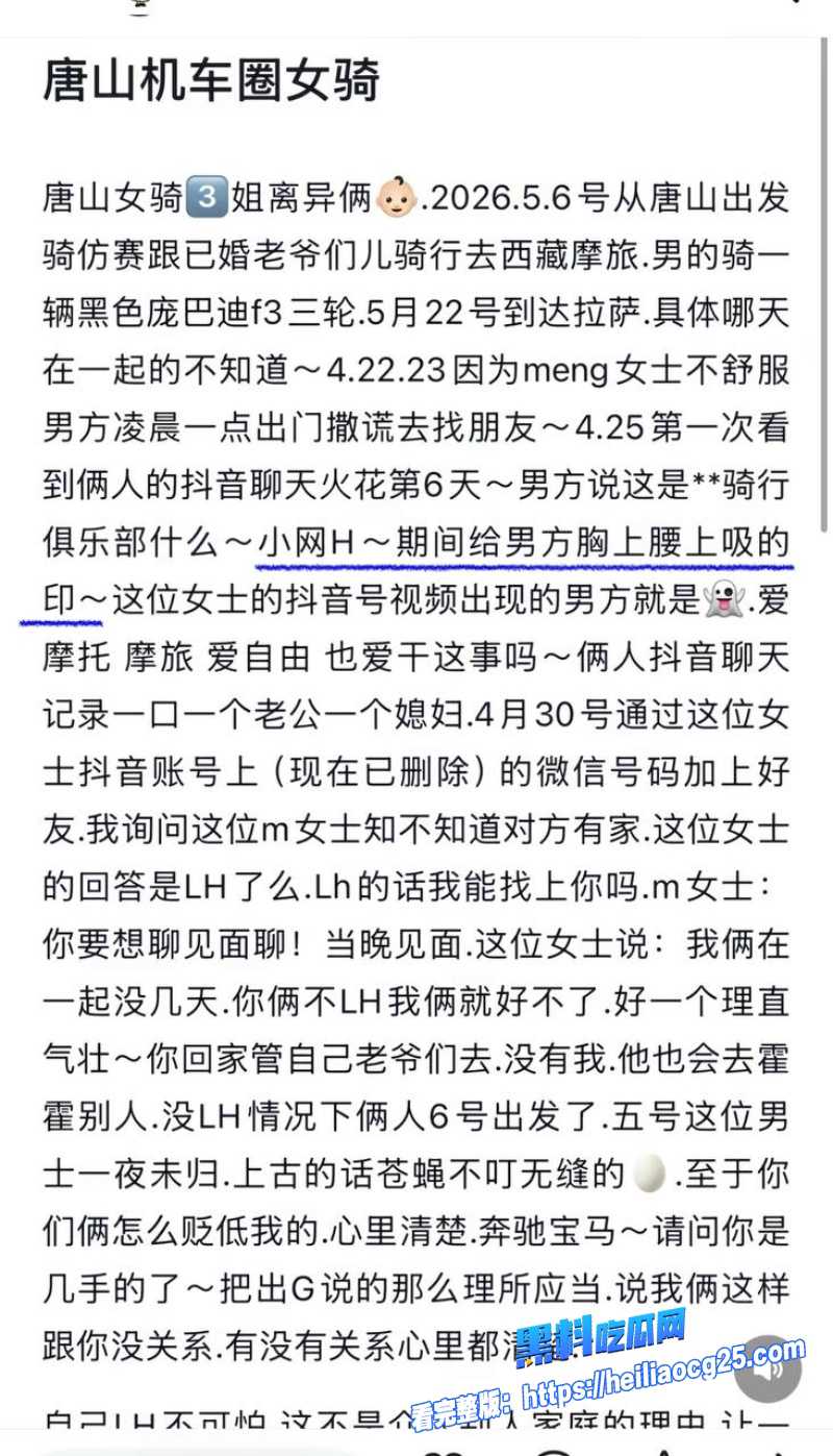 唐山机车网红哆啦大梦16 唐山机车网红哆啦大梦16