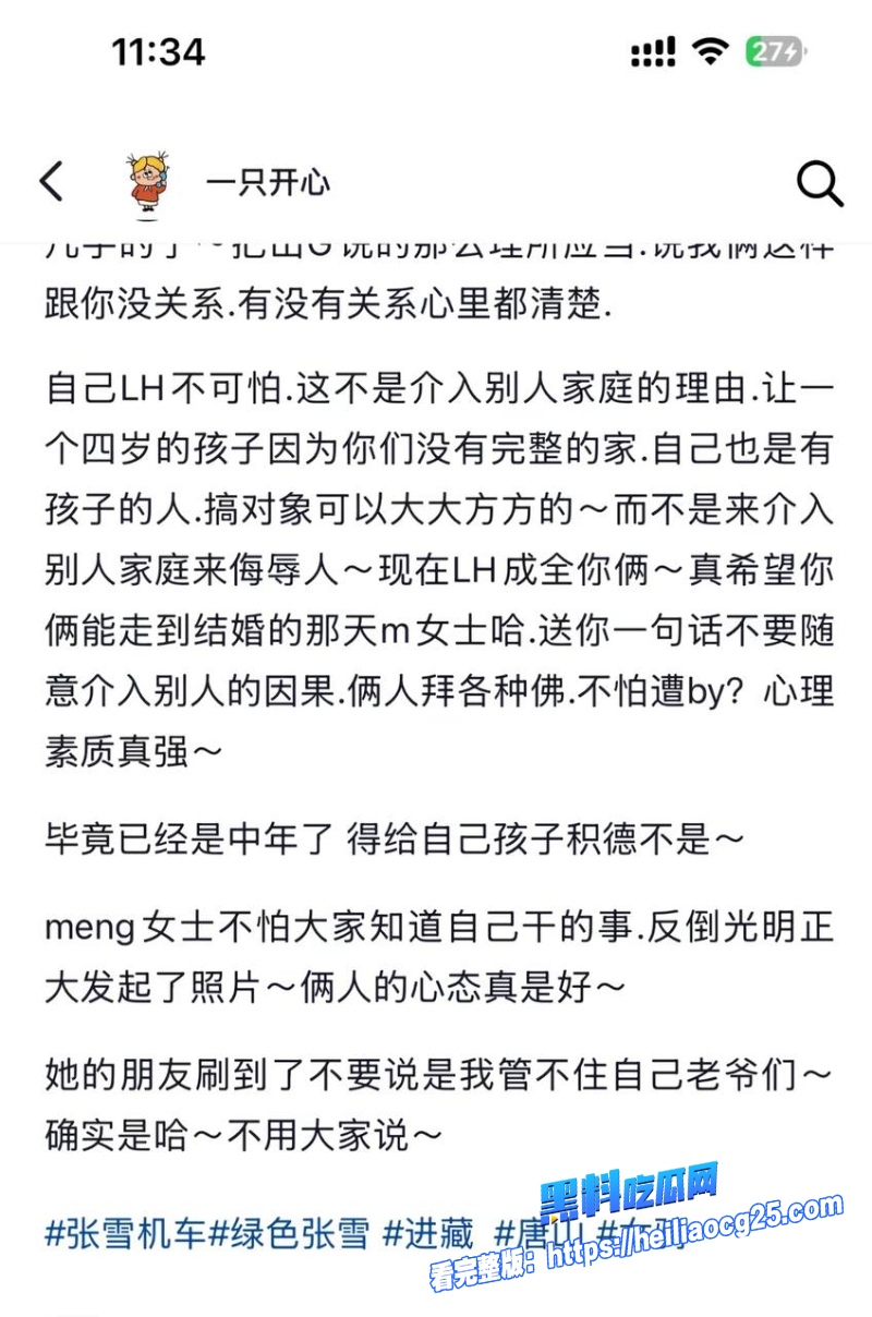唐山机车网红哆啦大梦17 唐山机车网红哆啦大梦17