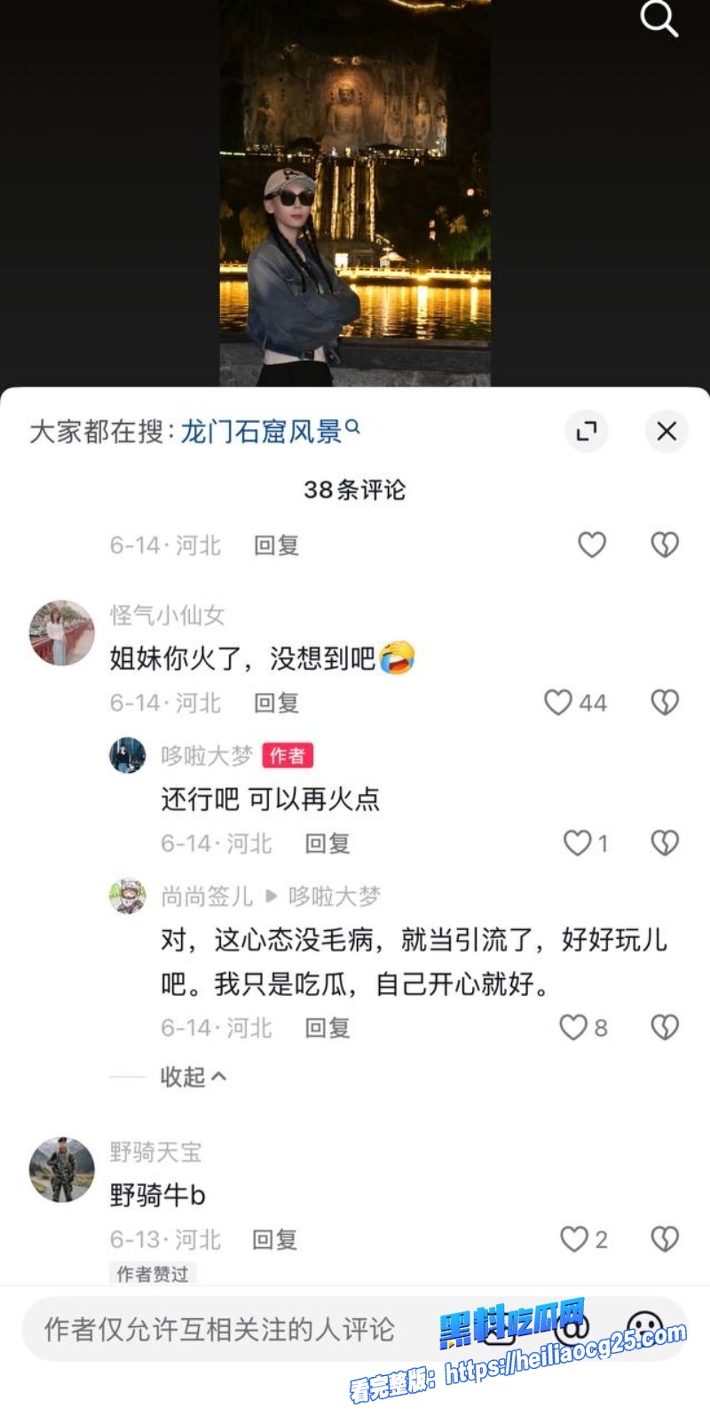 唐山机车网红哆啦大梦34 唐山机车网红哆啦大梦34