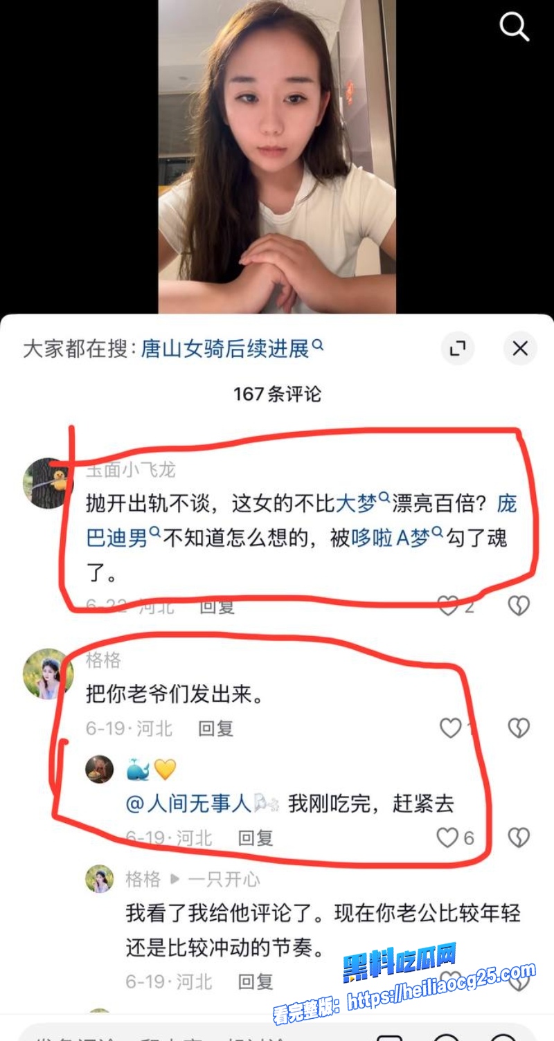 唐山机车网红哆啦大梦35 唐山机车网红哆啦大梦35