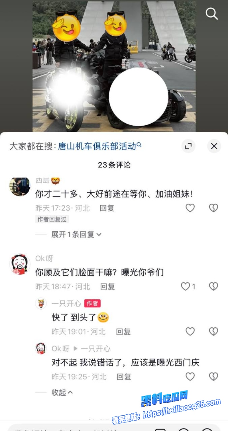 唐山机车网红哆啦大梦37 唐山机车网红哆啦大梦37
