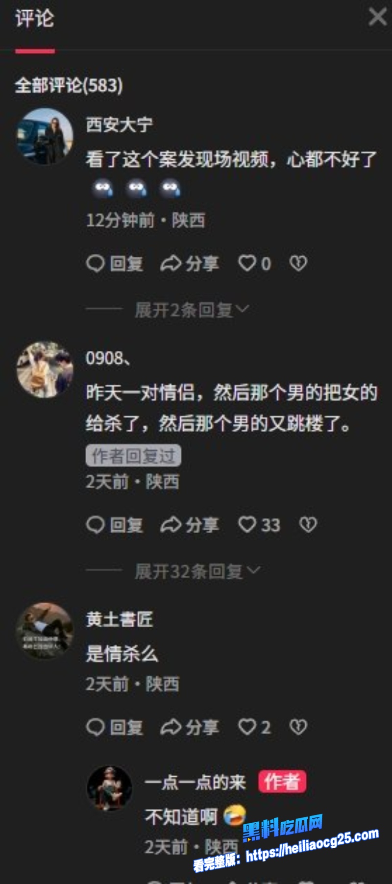 延安金泽酒店事件7