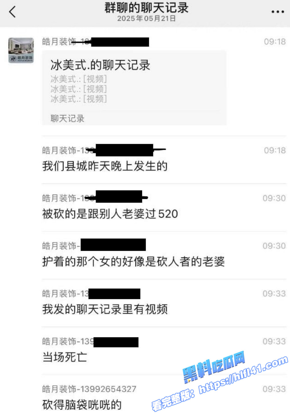 2陕西城固县街头发生砍人事件 疑似纹身男老婆出轨 小白脸被当场杀头 2陕西城固县街头发生砍人事件 疑似纹身男老婆出轨 小白脸被当场杀头