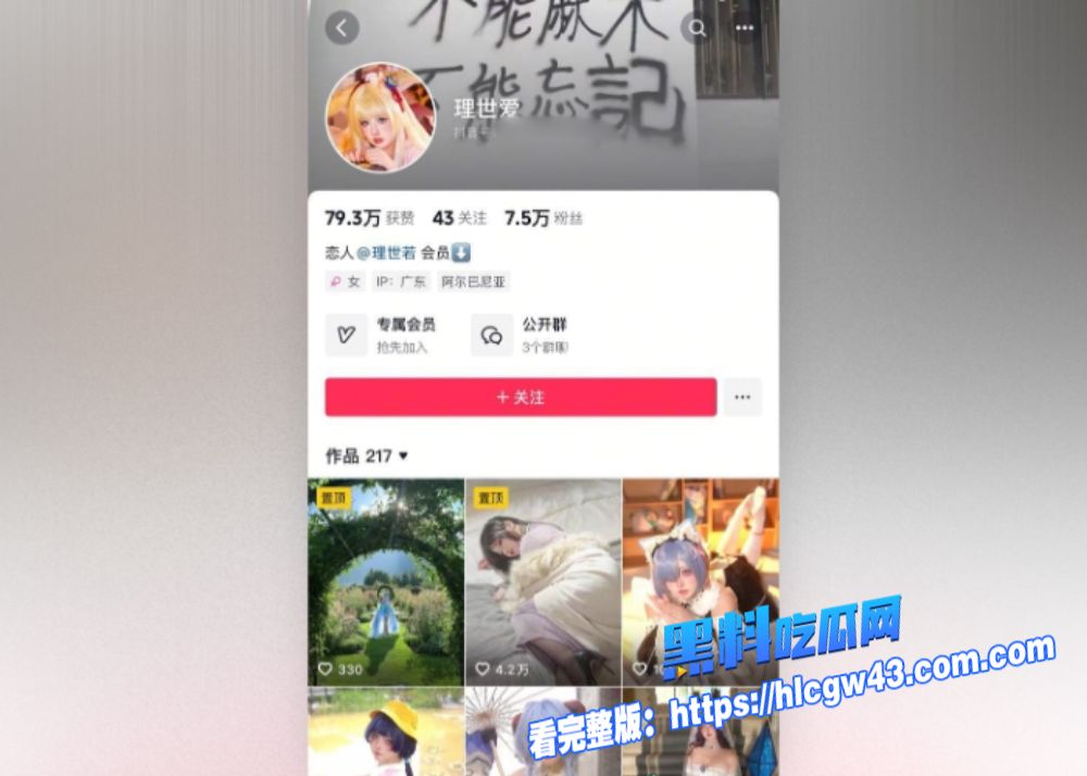 抖音人气coser理世爱大尺度私拍福利极品萝莉的粉嫩诱惑大片 8