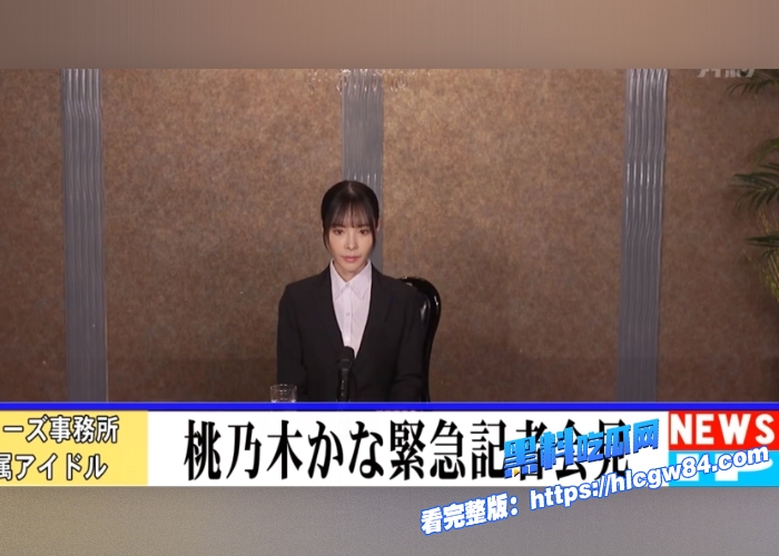 极品日本美少女桃乃木香奈地下偶像惨遭经纪人潜规则为了摆脱这样的日子想寻求记者的帮助结果又惨遭记者强奸8