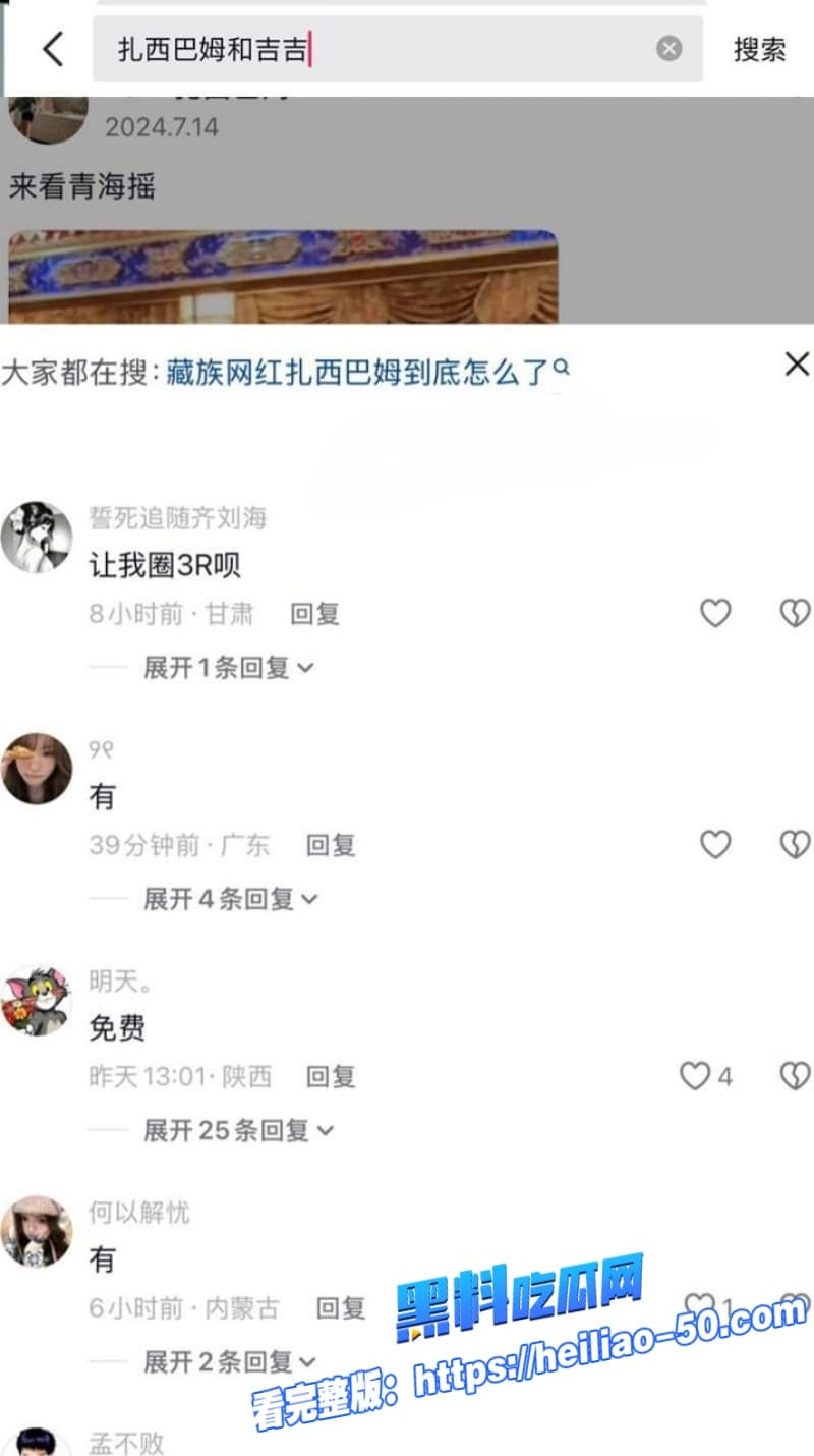 抖音藏族美女扎西巴姆和迪迪的私密打扑克视频意外外泄尺度直接拉满 21