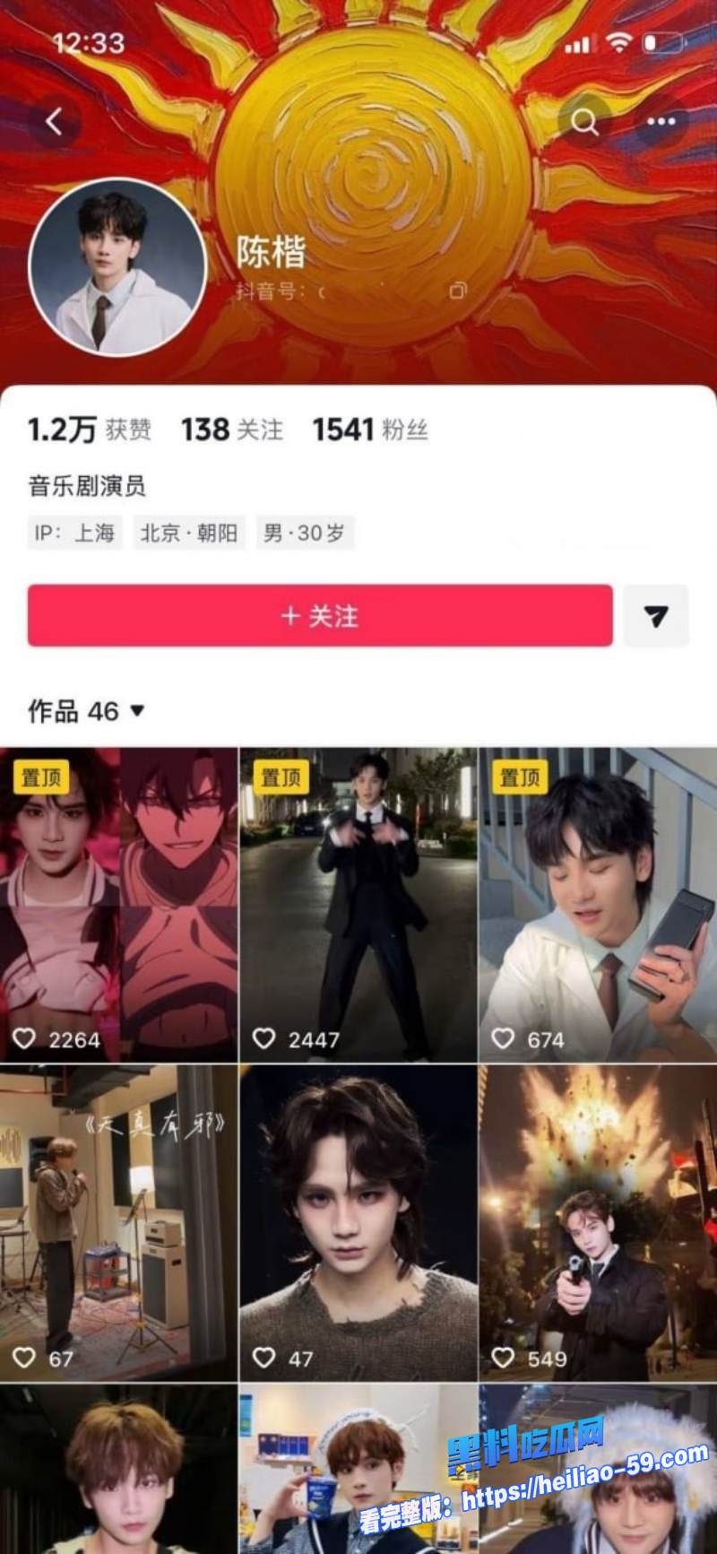 音乐剧演员严小北高调宣传315真爱经得起打假1