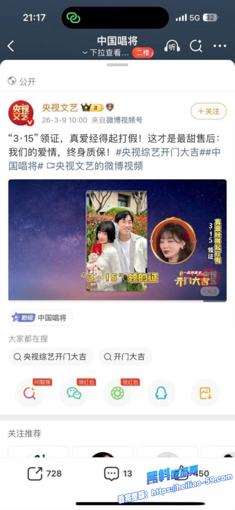 音乐剧演员严小北高调宣传315真爱经得起打假3