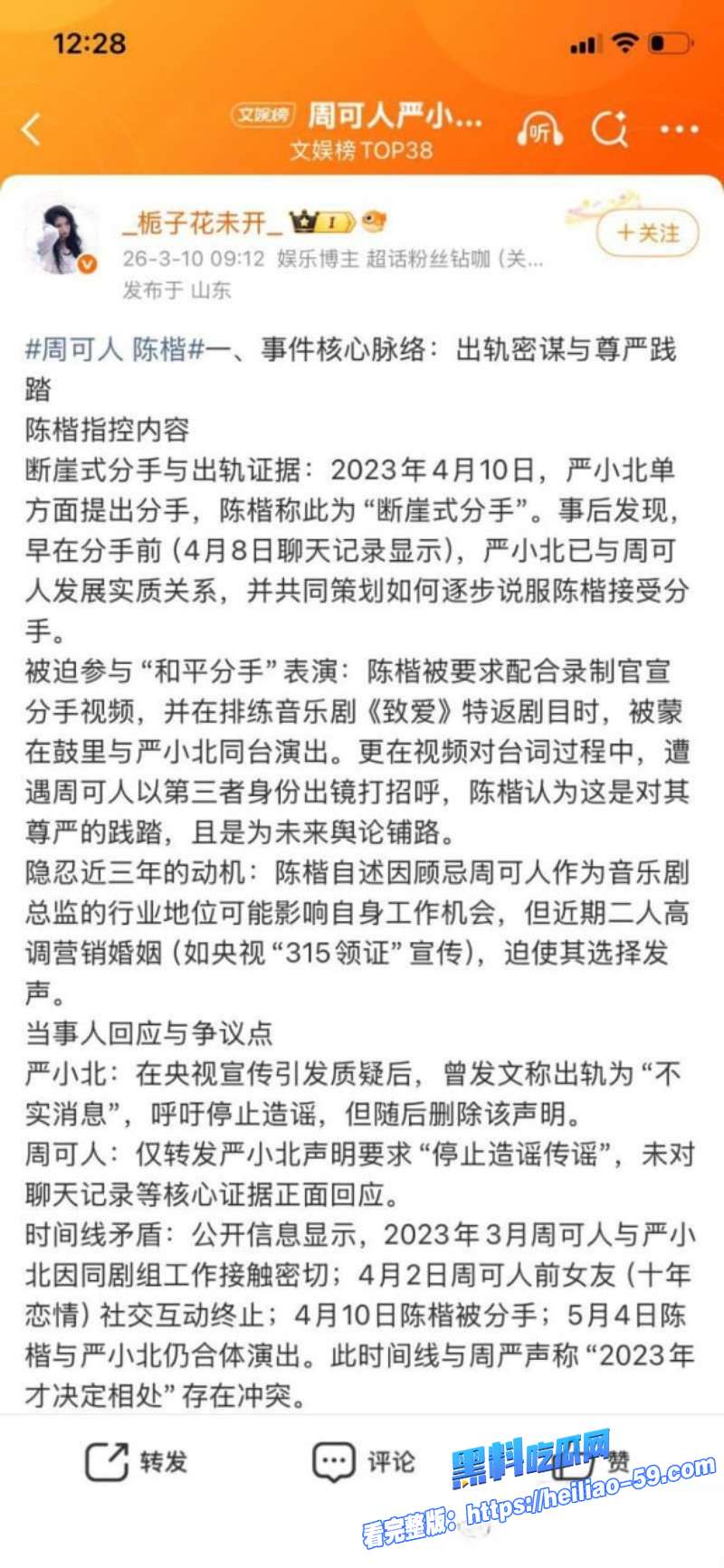 音乐剧演员严小北高调宣传315真爱经得起打假12