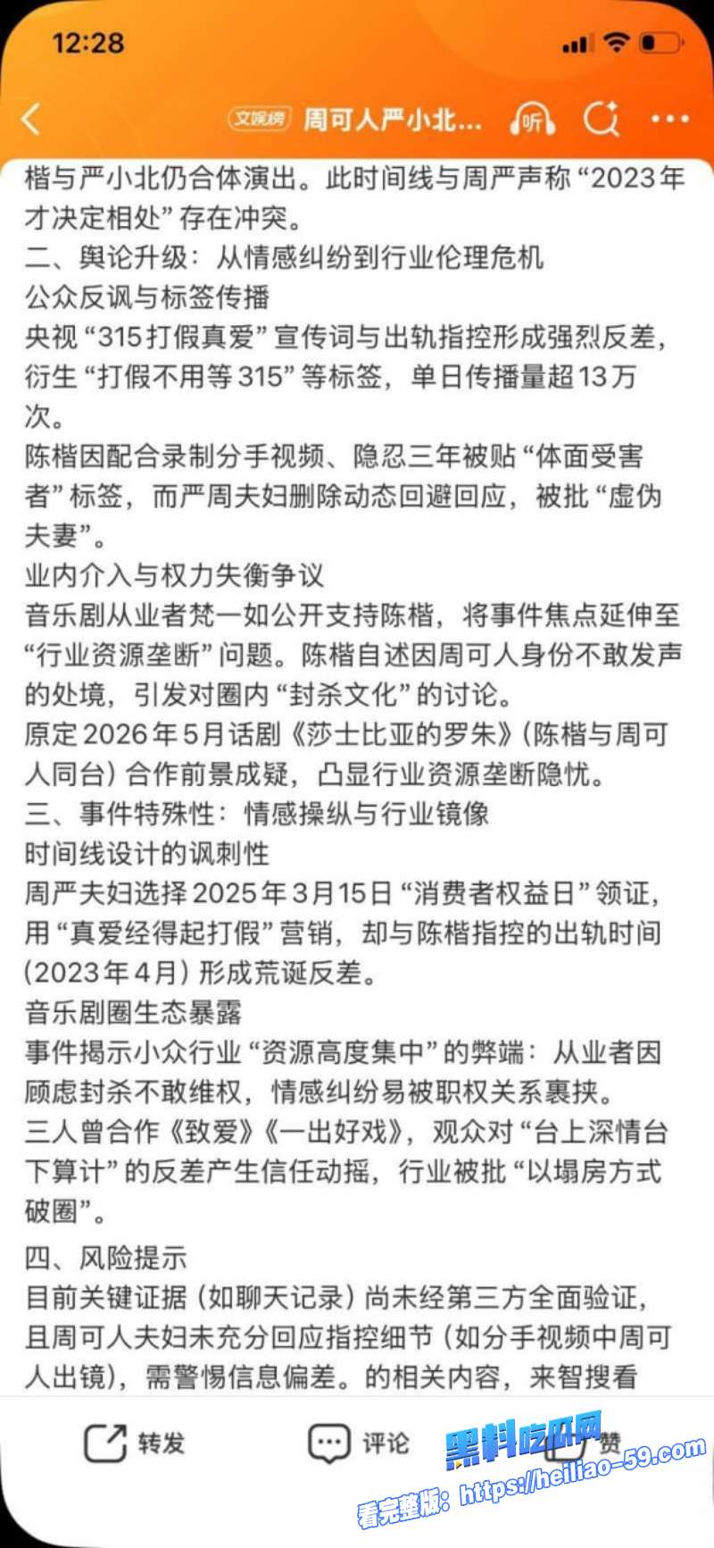 音乐剧演员严小北高调宣传315真爱经得起打假13