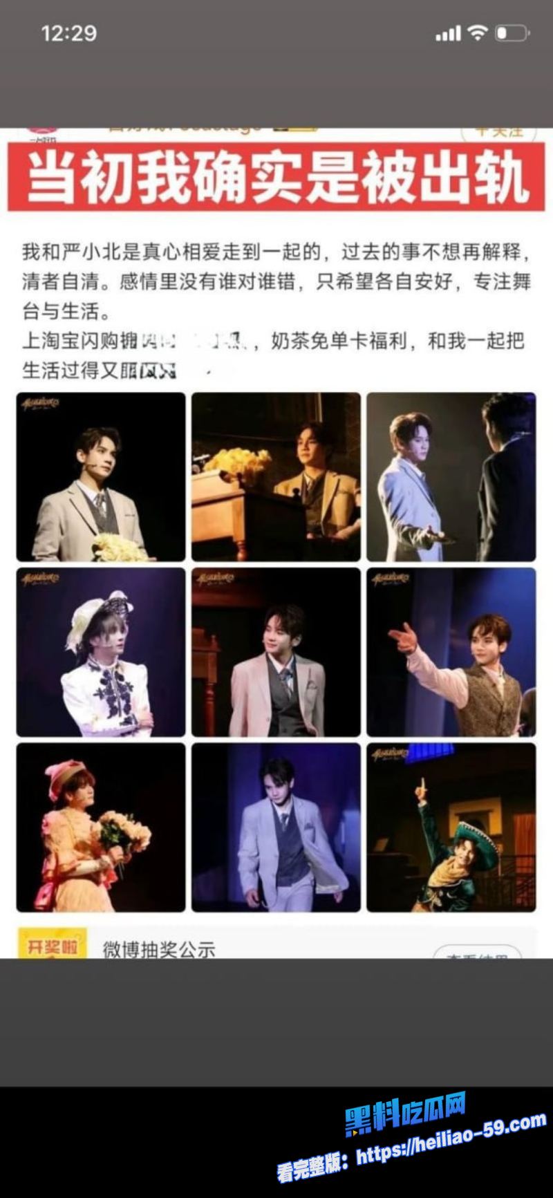 音乐剧演员严小北高调宣传315真爱经得起打假14