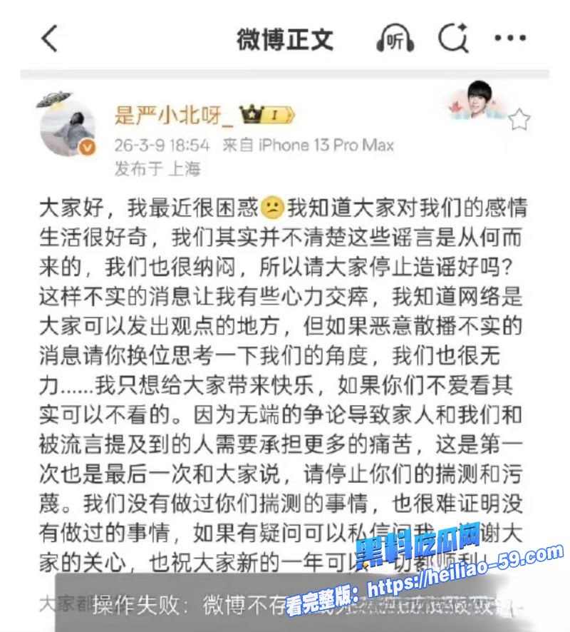 音乐剧演员严小北高调宣传315真爱经得起打假16
