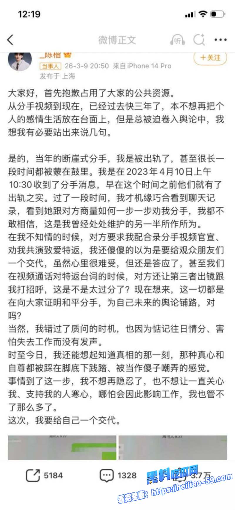 音乐剧演员严小北高调宣传315真爱经得起打假18