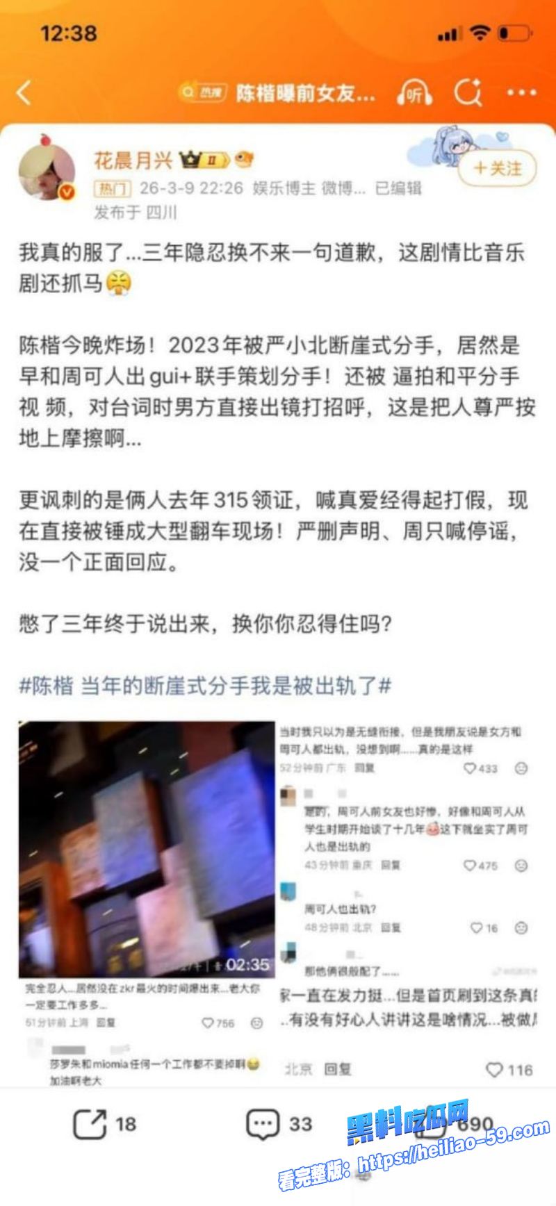 音乐剧演员严小北高调宣传315真爱经得起打假21