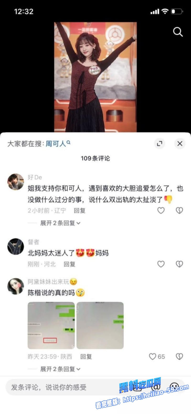 音乐剧演员严小北高调宣传315真爱经得起打假26