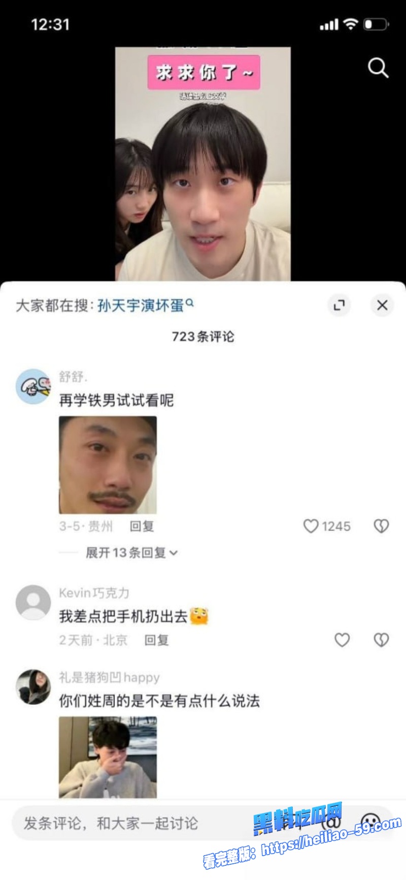 音乐剧演员严小北高调宣传315真爱经得起打假29