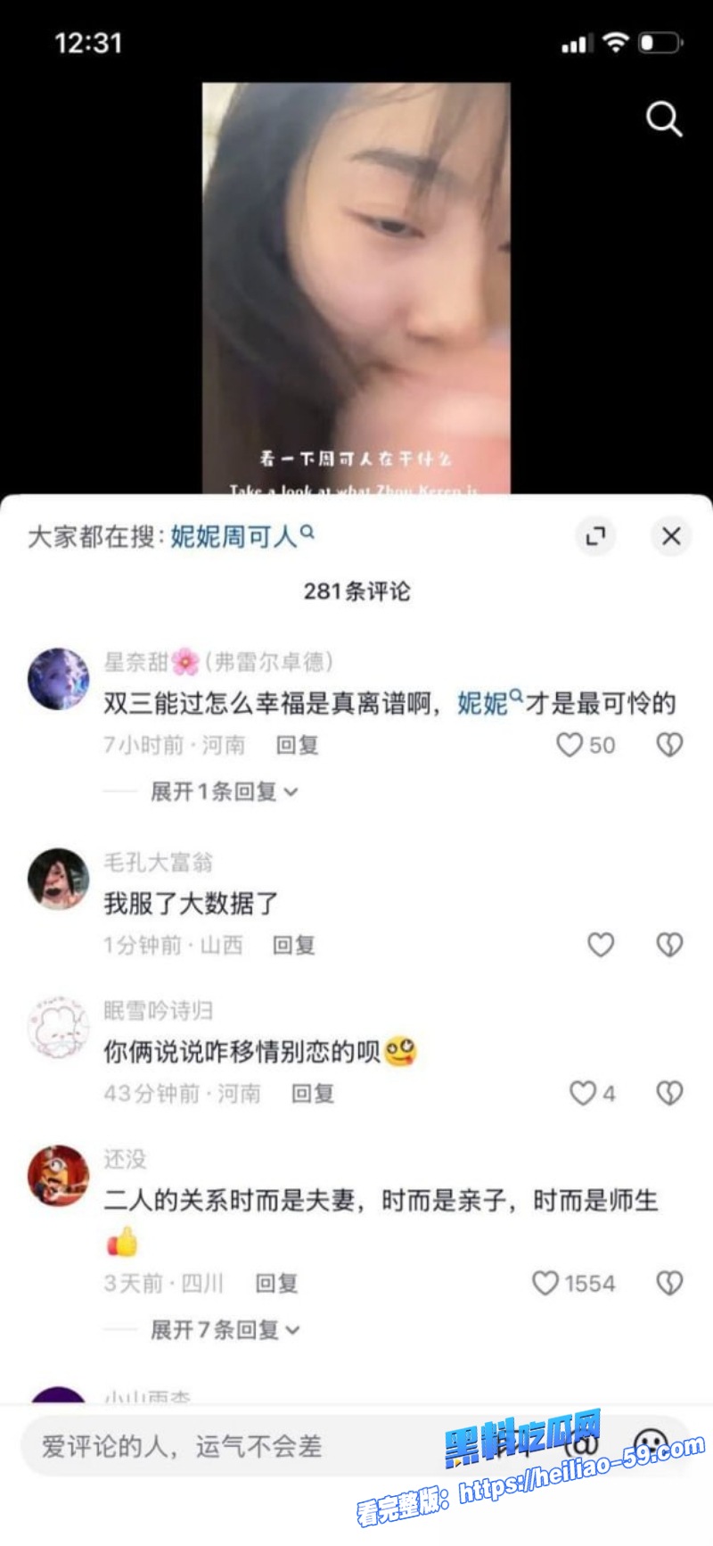 音乐剧演员严小北高调宣传315真爱经得起打假30