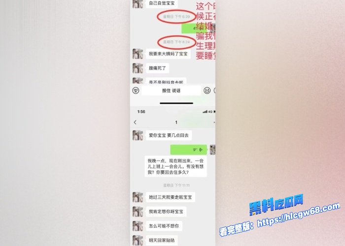 美艳新娘张丽琼与男友同居一年转头第二天就和富少结婚了前男友直接懵逼事后曝光婊子聊天记录和性爱视频这闪婚速度有点离谱 2